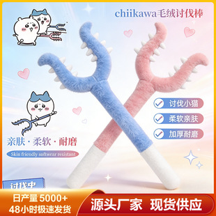 ӑ����chiikawa؈�伪������С�˞��_����˿�ץ؈ë�q��߶�؈��