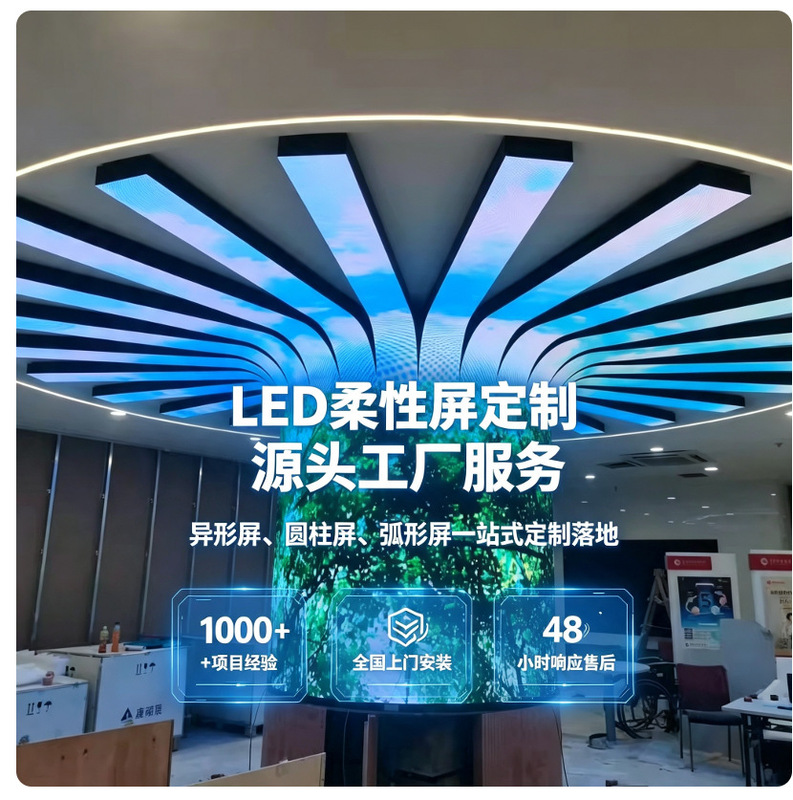 Curved Flexible Led Display Screen P1.86 High Curvature Customized 16-Bit Grayscale Ce Certified Source Factory Curved Flexible Led Display Screen P1.86 High Curvature Customized 16-Bit Grayscale Ce Certified Source Factory