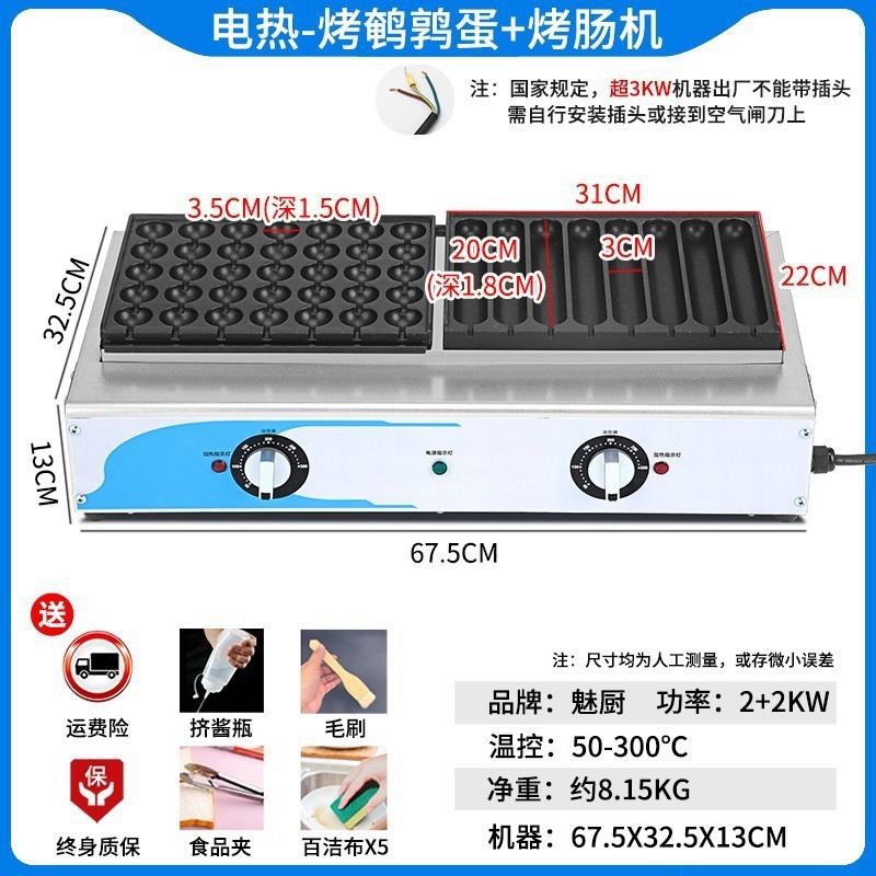 Máquina de hamburguesas de huevos de cocina encantadora de gas comercial, máquina de hamburguesas de carne y huevos de 18 agujeros, horno de ruedas, máquina de pasteles de frijoles rojos
