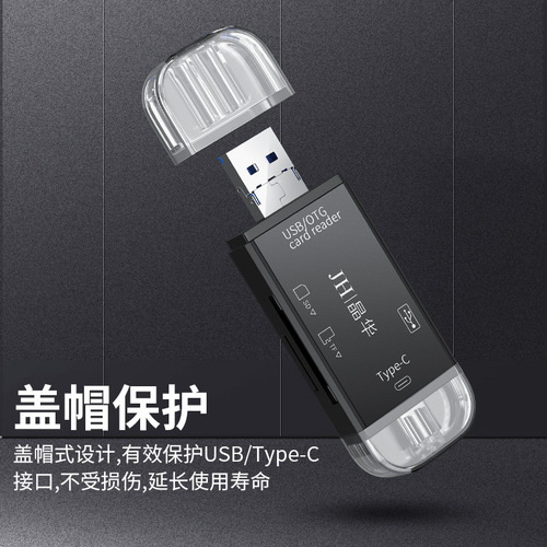 Jinghua card reader USB3.0 mobile card reader tfsd high speed all-in-one mini otg card reader
