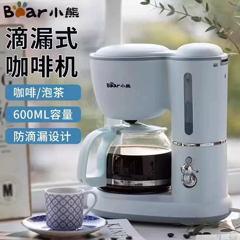 Bear小熊 Coffee machine, tea, coffee pot, American style