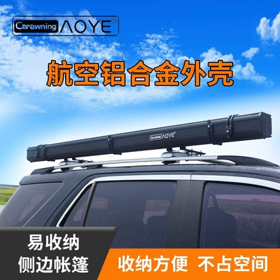 Sunshade, Vehicle-Mounted Self-Driving Camping, Avtomobil yan çətirləri