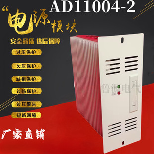 AD11004-2 charging module high frequency switching power supply new sales and maintenance