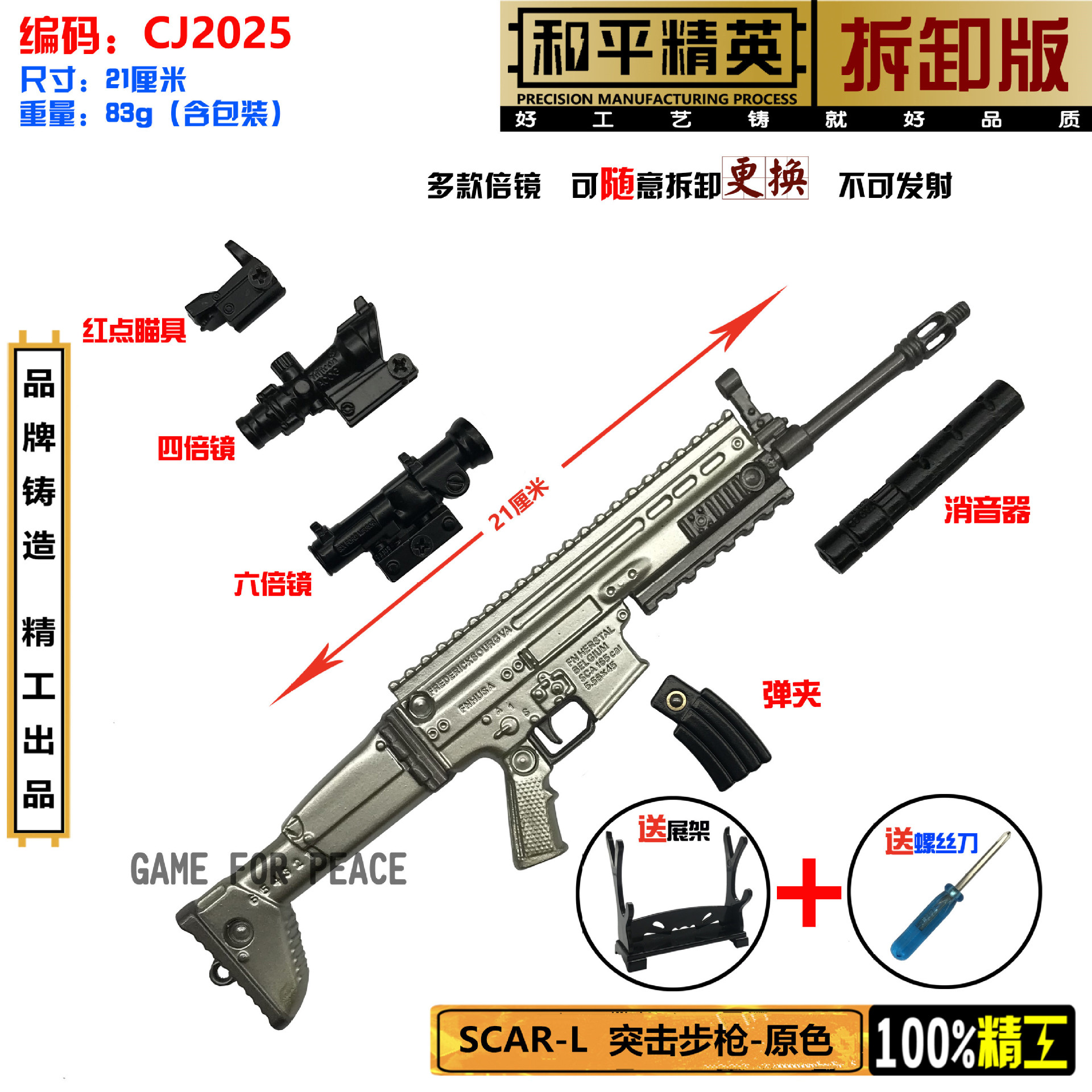 21厘米scar-原色.jpg