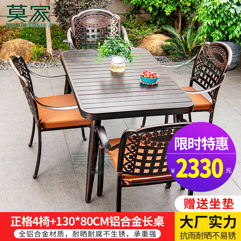 정주 의자: 4 1 [130*80CM 줄무늬 알루미늄 합금 긴 테이블 포함]