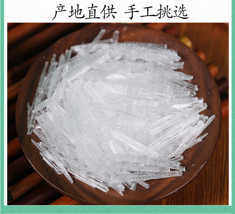 Natural Menthol Crystals Bo He Nao Food Grade Cooling Herb 200g specifications
