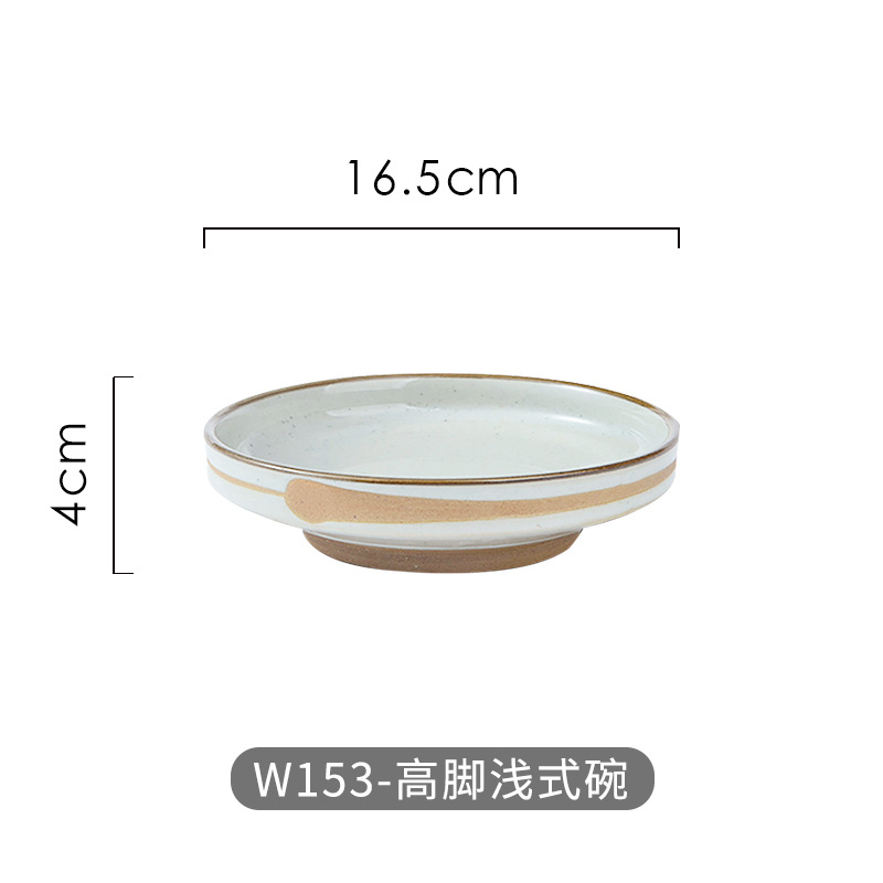 16.5*4cm/석기 높은 발의 얕은 그릇