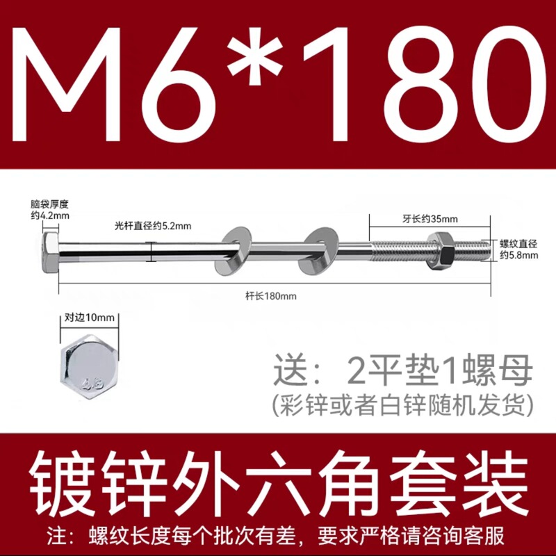 加长穿墙螺杆4.8级镀锌外六角螺丝钉国标特长螺栓带母带方垫M6-16|undefined