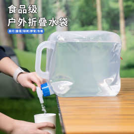 5-20L带龙头折叠水桶户外应急便携式野营车载水壶水袋户外折叠