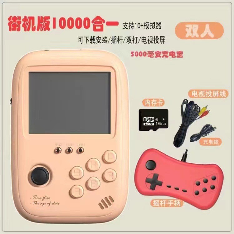 ゲーム機充電宝時間レトロ携帯ゲーム機二合一二人レバー携帯電話電源街頭ゲーム|undefined