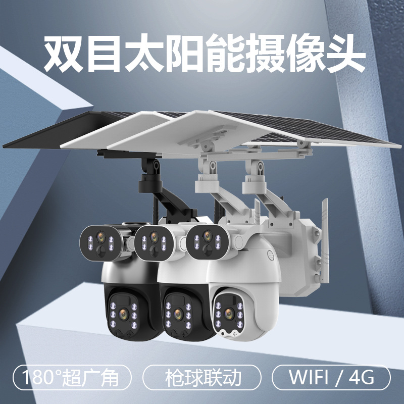 Adjustable-angle dual-eye gun-type solar-powered monitor camera with color night vision and solar camera integration