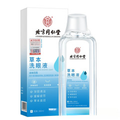 北京銅仁堂内廷ハーブ洗眼液 260ml ドロップシッピング、大量、優れた価格