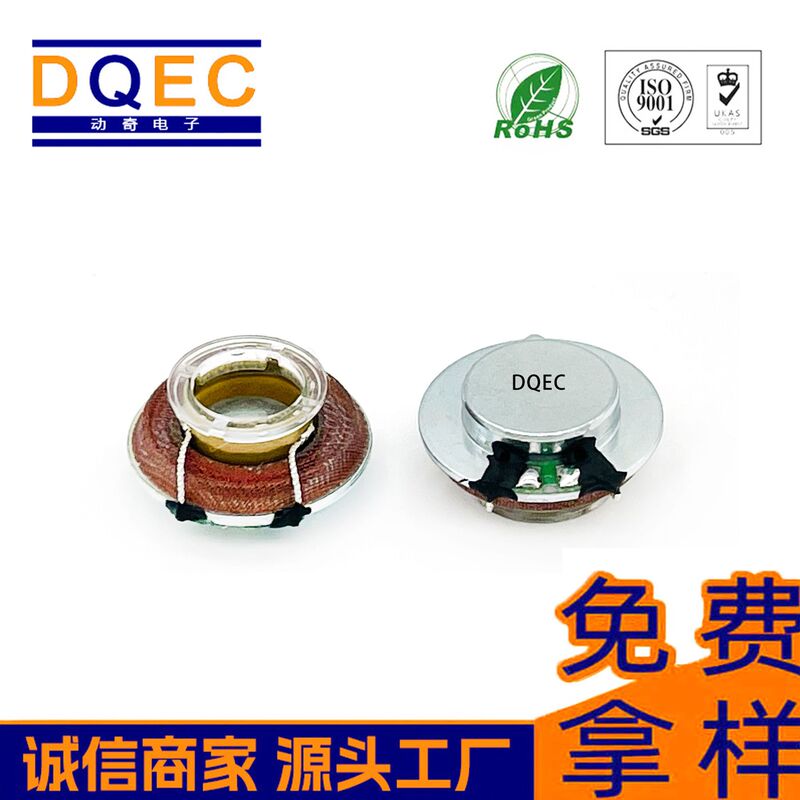 Moving Qi 27 Vibration Horn 4Ω3W Bathroom Resonance Mirror Flat Unit Vibrator Massage Chair Smart Headrest