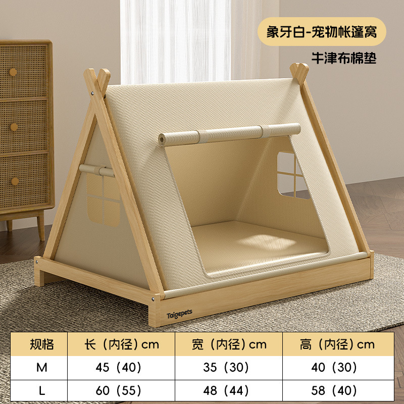 实木猫帐篷猫窝四季通用猫床宠物沙发夏季半封闭式安全感猫咪房子|undefined