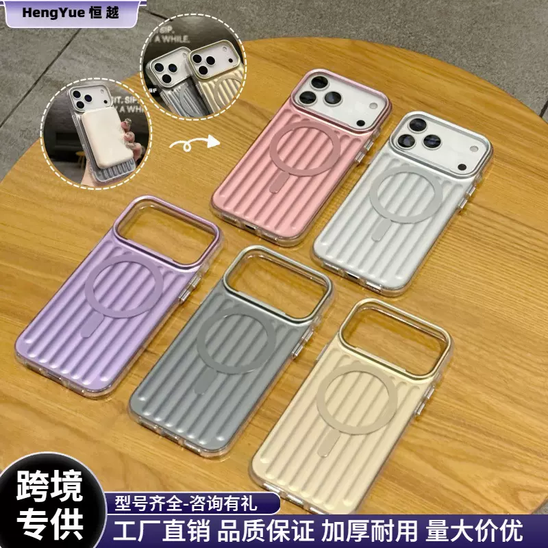 炫彩立体行李箱适用iPhone17Promax苹果手机壳16plus防摔磁吸充电