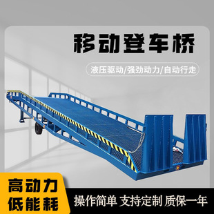 Mobile Climbing Bridge Loading and Unloading Platform Warehouse Storage Flow Container 8 Tons Electric Hydraulic Mobile Climbing Bridge
