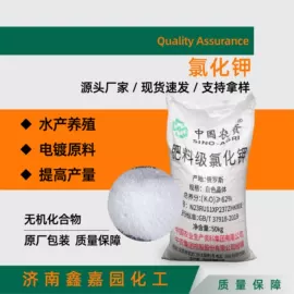 氯化物;碳酸盐;氮肥