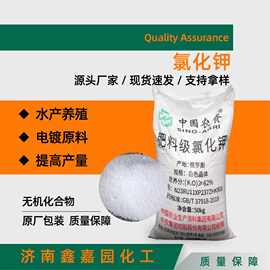 氯化钾水产养殖白钾现货批发白色晶体颗粒农业用钾肥原料氯化钾