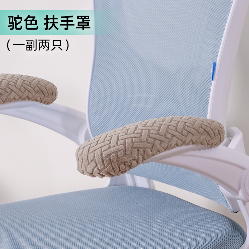 카멜 손으로 짠 벨벳 팔걸이 커버