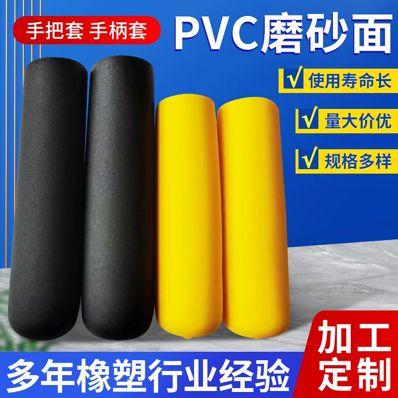 ПВХ матовая ручка ручная ручка с защитой резьбы конопляная ручка ручка