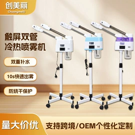 美容喷雾仪;其他美容仪器