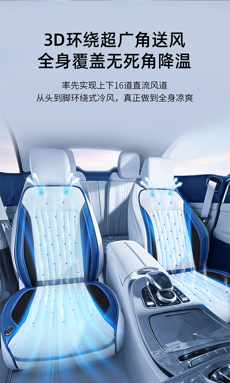 New Mercedes-Benz Special Ventilation and Refrigeration Car Cushion Multifunctional Air Conditioning Pad Automatic Start and Stop Cool Mat Summer Special