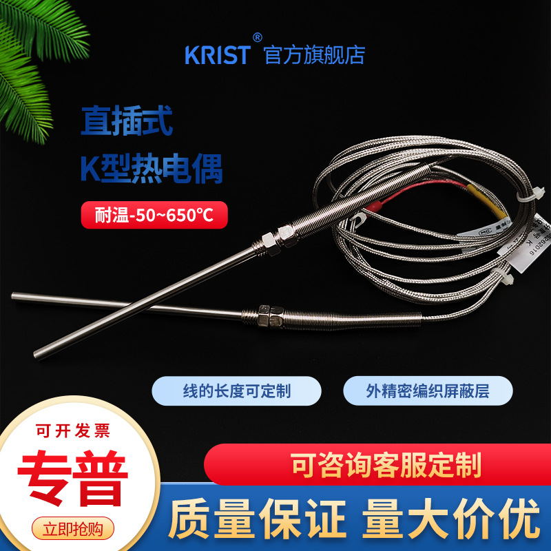 JTE型温度传感器CA-WRNT-187 K型热电偶M8螺纹探头电热偶感温棒