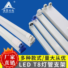 t8支架 单双支带罩1.21.5m日光灯双管灯架灯座双端T8工程平盖支架