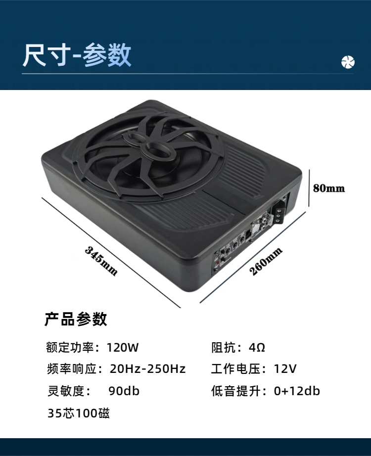 10inch Car Ultra-Thin Subwoofer Active Car Bass Speaker Under-Seat Installation Audio Upgrade Wholesale