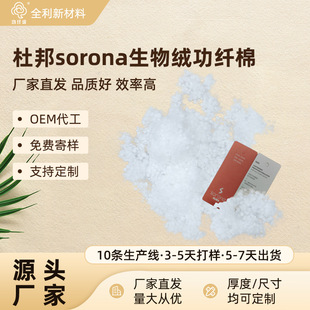 Sorona����q����޶Ű�Ƽ��a���w�S�޷��������^��ů���Ϲ�����