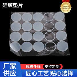 食品级瓶盖防水硅胶垫片M3耐磨硅胶垫片M5螺丝防滑M8耐磨硅橡胶垫