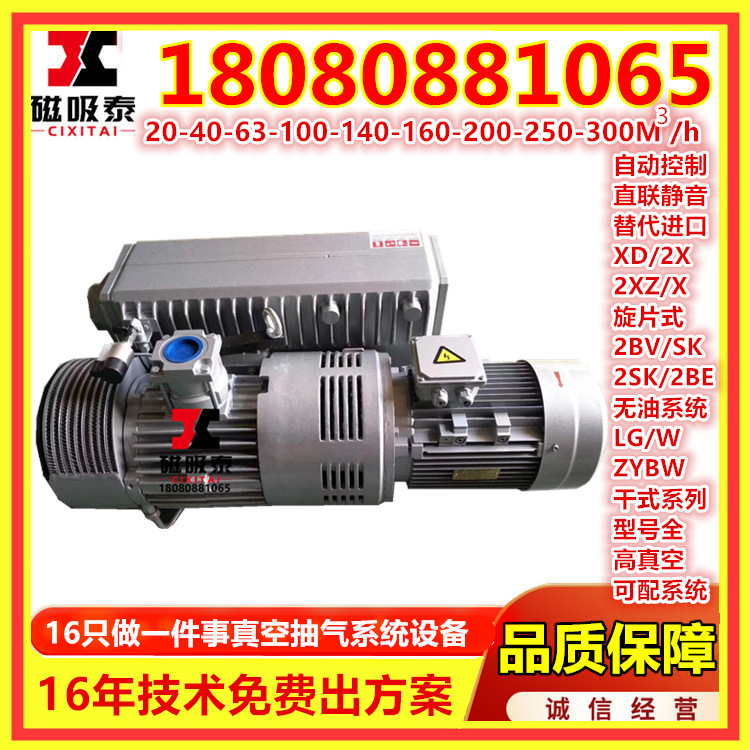 陕西国产单级油式旋片真空泵 L系XD系列XD100替代德国普旭真空泵