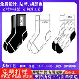 小单袜子定制篮球袜定制足球袜定制设计logo大小批量加厚定制定做