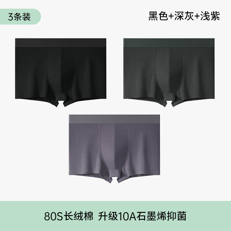 3-5 ピース 80 カウント 10A 抗菌長繊維綿男性下着純綿ボーイズボクサーブリーフ夏通気性ボクサーパンツ