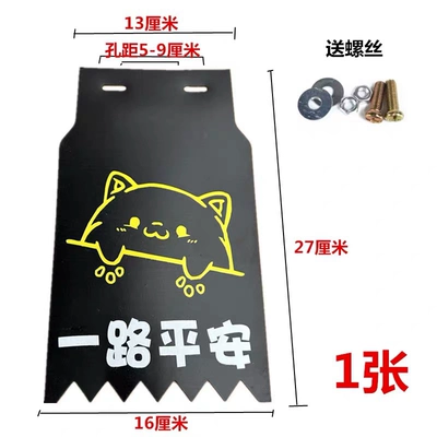 Motorcycle Fender mudguard mudguard universal front - a-safe-journey1-photo