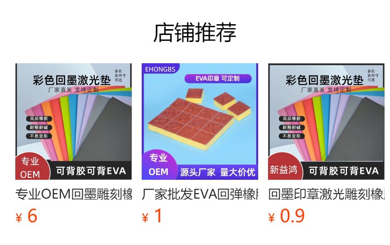 预览状态下无法点击,发布后,可点击跳转到对应的商品页面