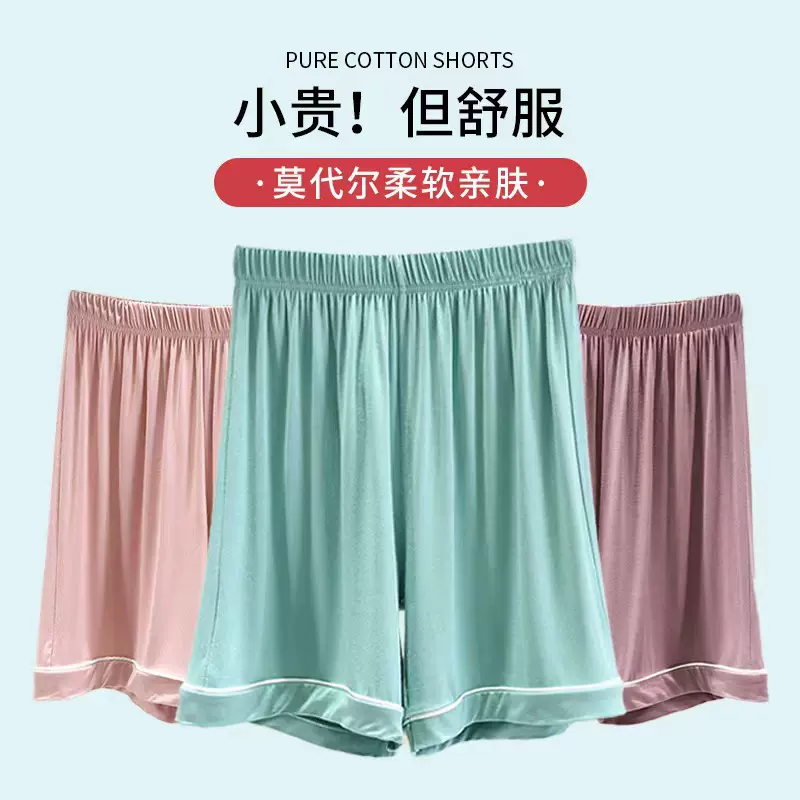 短裤女夏季莫代尔宽松舒适居家高腰睡裤外穿跑步休闲学生运动裤子