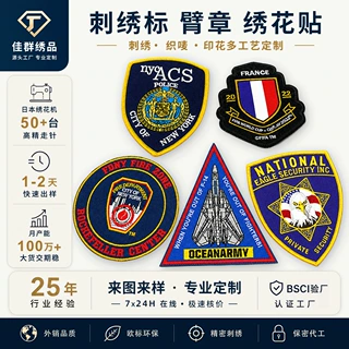 刺绣臂章定制欧美服装肩章魔术贴老鹰绣花保安服logo服务刺绣袖章
