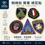 定制欧美刺绣保安服魔术贴