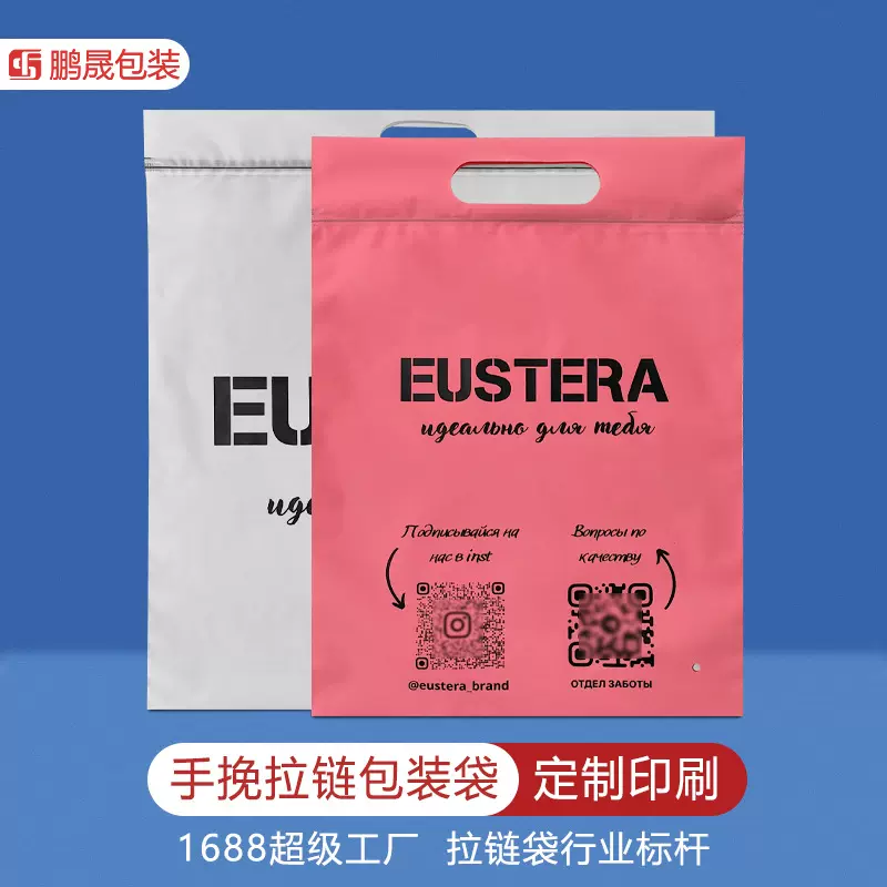 手提塑料袋粉色彩色磨砂半透明PE服装物品包装袋打包袋印刷定制