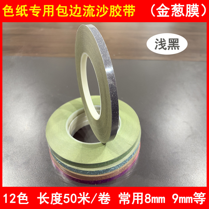 Dibujos animados de dibujos animados color papel ribada cinta de arenas movedizas cinta de firma de bricolaje tira de borde acrílico película de broncillo brillo flash