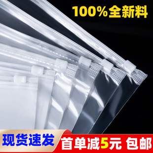 Transparent Clothing Packaging Bag Pe Frosted Zipper Bag Horizontal Installation Brand New Plastic Storage Clothing High-End Sealed Bag