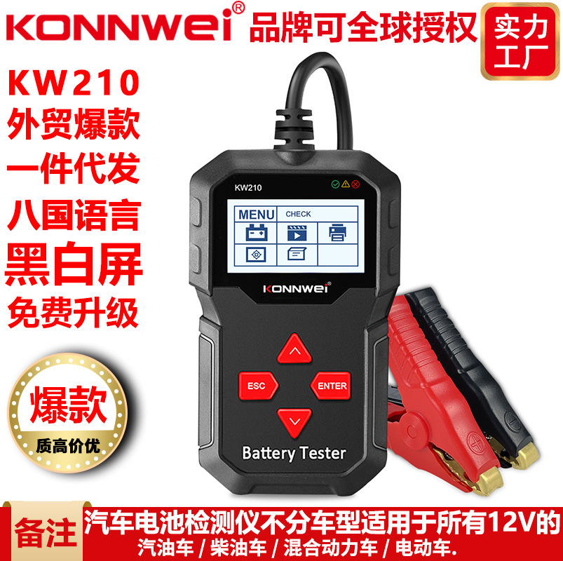 汽车电瓶电池检测仪Micro-200Pro Car batteries Batterv testers