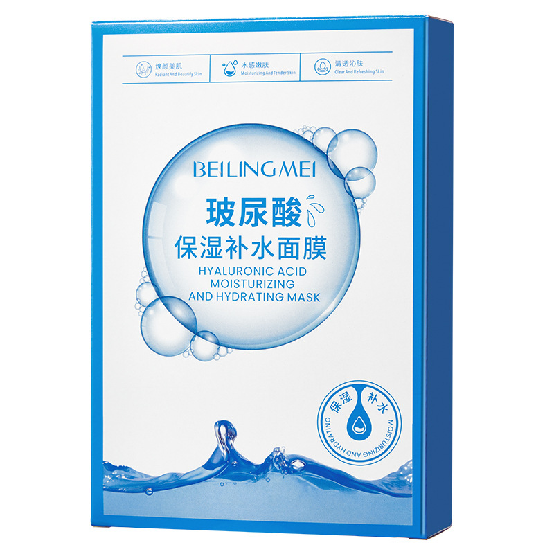 贝玲美玻尿酸保湿补水面膜10片提亮肌肤补水保湿滋润护肤一件代发|undefined