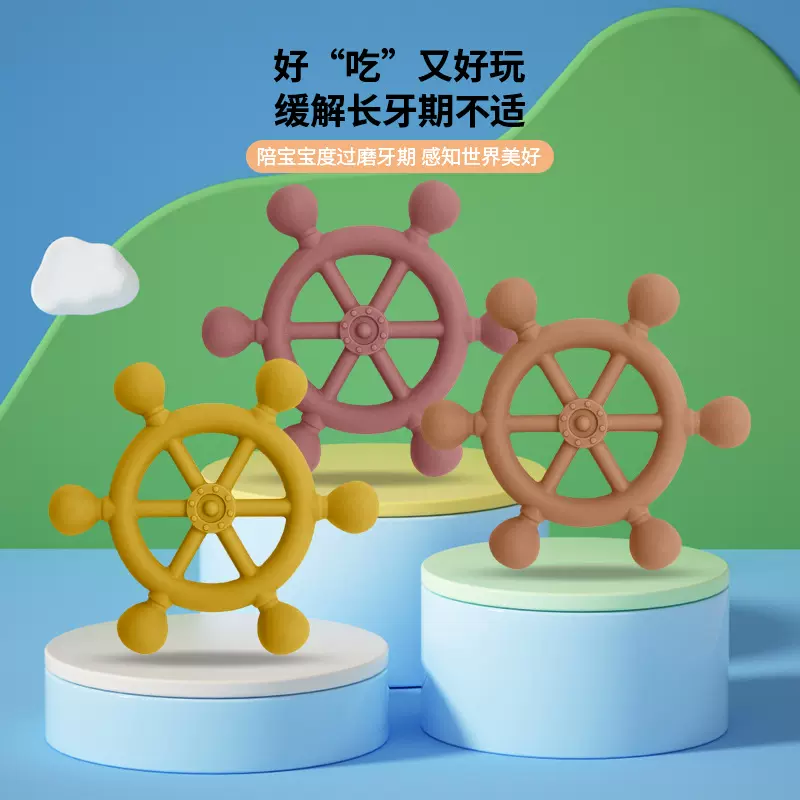 批发婴儿船舵牙胶口欲期柔软磨牙咬咬乐食品级硅胶宝宝防吃手牙胶