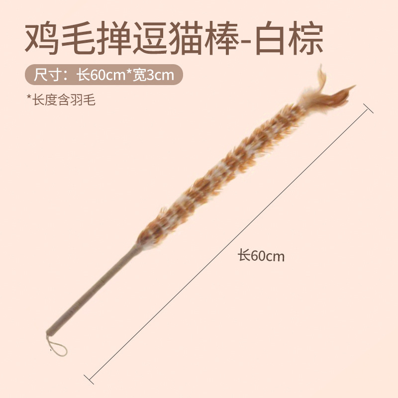 鸡毛掸子逗猫棒猫玩具天然麻绳木杆带铃铛猫咪磨爪玩具猫咪磨牙棒|undefined