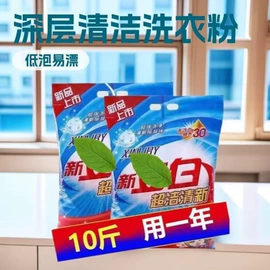 洗衣粉;洗衣液;洗手液