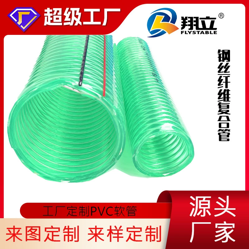 Заводской композитный пластиковый шланг из ПВХ с армированием стальной проволокой, устойчивый к давлению, с оплеткой из стальной проволоки.