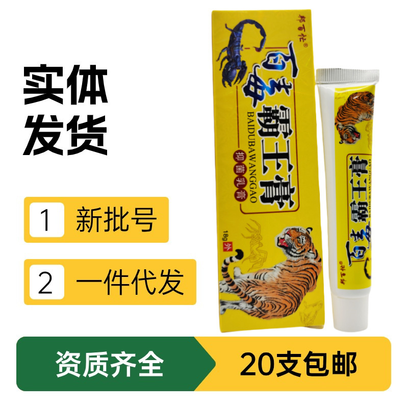 邦百多忙百毒覇王膏静菌クリーム軟膏18g枝/皮膚外用新日付サポート代理|undefined