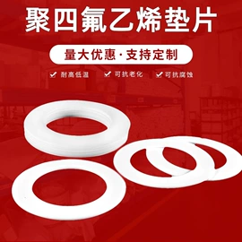 盘根;PTFE塑料板;密封垫片